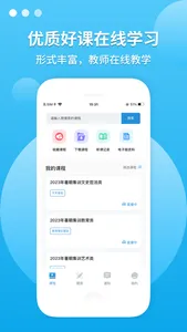 聚创专升本 screenshot 0