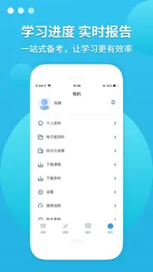 聚创专升本 screenshot 2