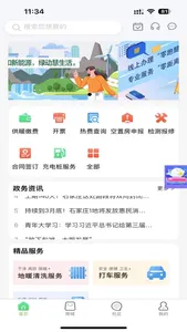 绿动生活 screenshot 2