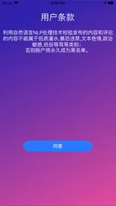 附近发布 screenshot 0