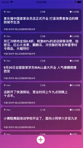 附近发布 screenshot 1