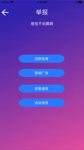 附近发布 screenshot 2