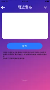 附近发布 screenshot 3