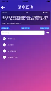 附近发布 screenshot 4