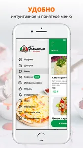 Челентано | Дмитров screenshot 1