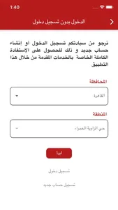 دليل الخدمات العامة screenshot 4