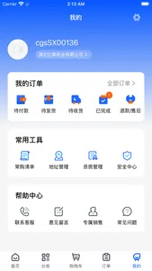 药犇犇 screenshot 4