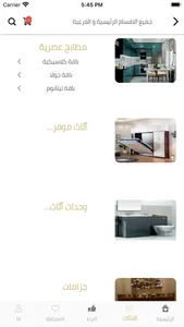 Cl Furniture screenshot 8