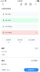 育才云校 screenshot 1