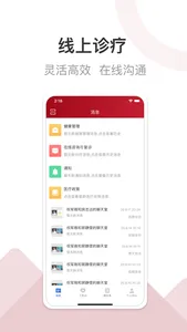 洛医通医生版 screenshot 3