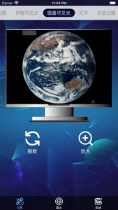 卫星云图 - 实时气象查询 screenshot 1