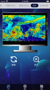 卫星云图 - 实时气象查询 screenshot 2