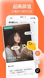 And与你 screenshot 0