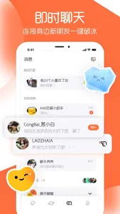 And与你 screenshot 2