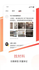 目鹿 screenshot 2