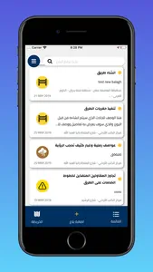 نظام بلاغات طوارئ الأشغال screenshot 2