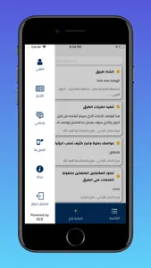 نظام بلاغات طوارئ الأشغال screenshot 3