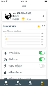 eatsHUB Rider screenshot 3