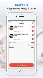 Вулкан Суши | Самара screenshot 2