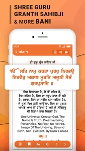 Sikh Pro : Hukamnama, Nitnem screenshot 1