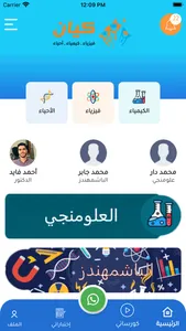 كيان الاوائل screenshot 2