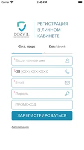 DOZVIL.UA - Личный кабинет screenshot 1