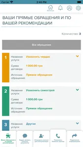 DOZVIL.UA - Личный кабинет screenshot 2