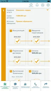 DOZVIL.UA - Личный кабинет screenshot 3