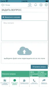 DOZVIL.UA - Личный кабинет screenshot 5