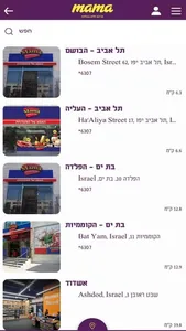 מאמא - MAMA screenshot 0