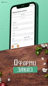 Деревенская Доставка screenshot 2