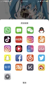 卓智NFC screenshot 1