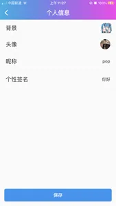 卓智NFC screenshot 2