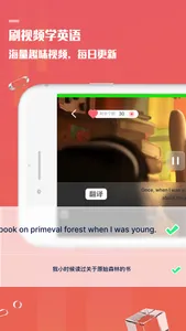 一句英语-英语口语听力学习平台 screenshot 0