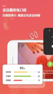 一句英语-英语口语听力学习平台 screenshot 2