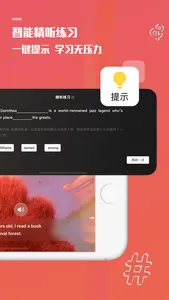 一句英语-英语口语听力学习平台 screenshot 3