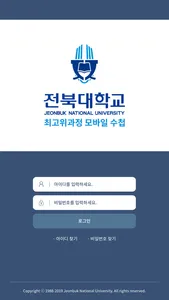 전북대학교 최고위 과정 모바일 수첩 screenshot 2