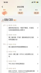 CPCIC screenshot 1