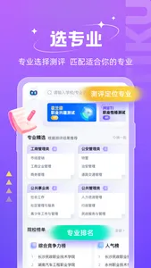 高职单招考试聚题库 screenshot 3