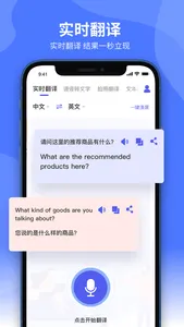 全能翻译王 screenshot 0