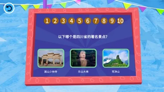 VTech AR地球仪 screenshot 2