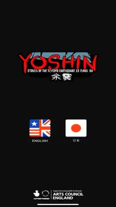 Yoshin screenshot 0