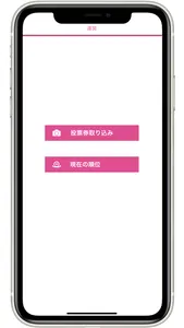 アイキョウvote screenshot 1