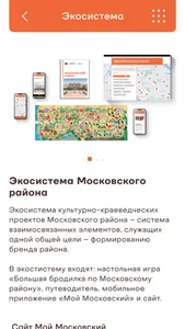 Мой Московский AR screenshot 3