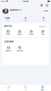 get闪电直发 screenshot 2