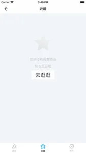 get闪电直发 screenshot 3