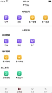 美丽密码平台 screenshot 1