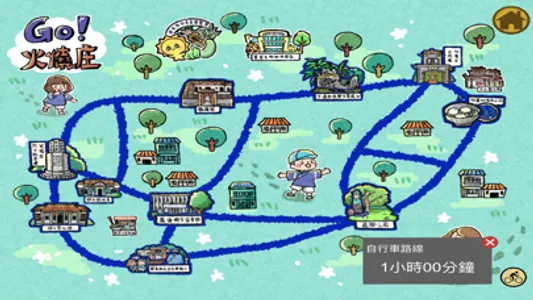 GO！火燒庄 screenshot 3