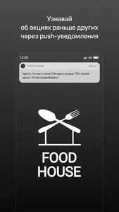 FOOD HOUSE | Волковыск screenshot 0