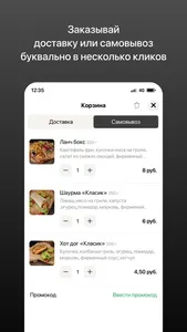 FOOD HOUSE | Волковыск screenshot 2